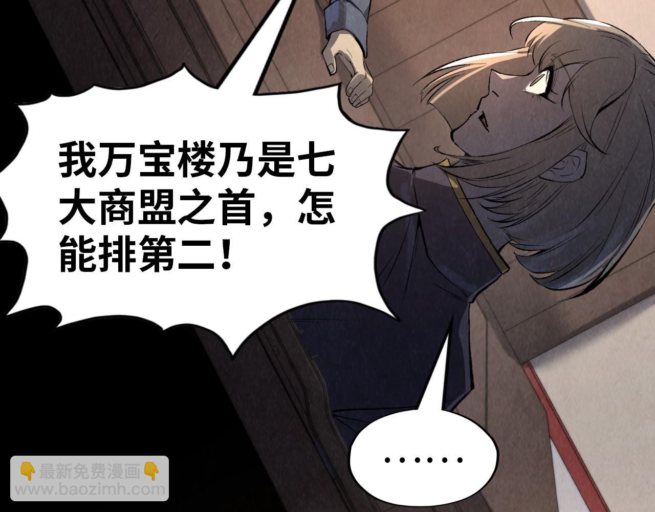 第246话 屈居第三108