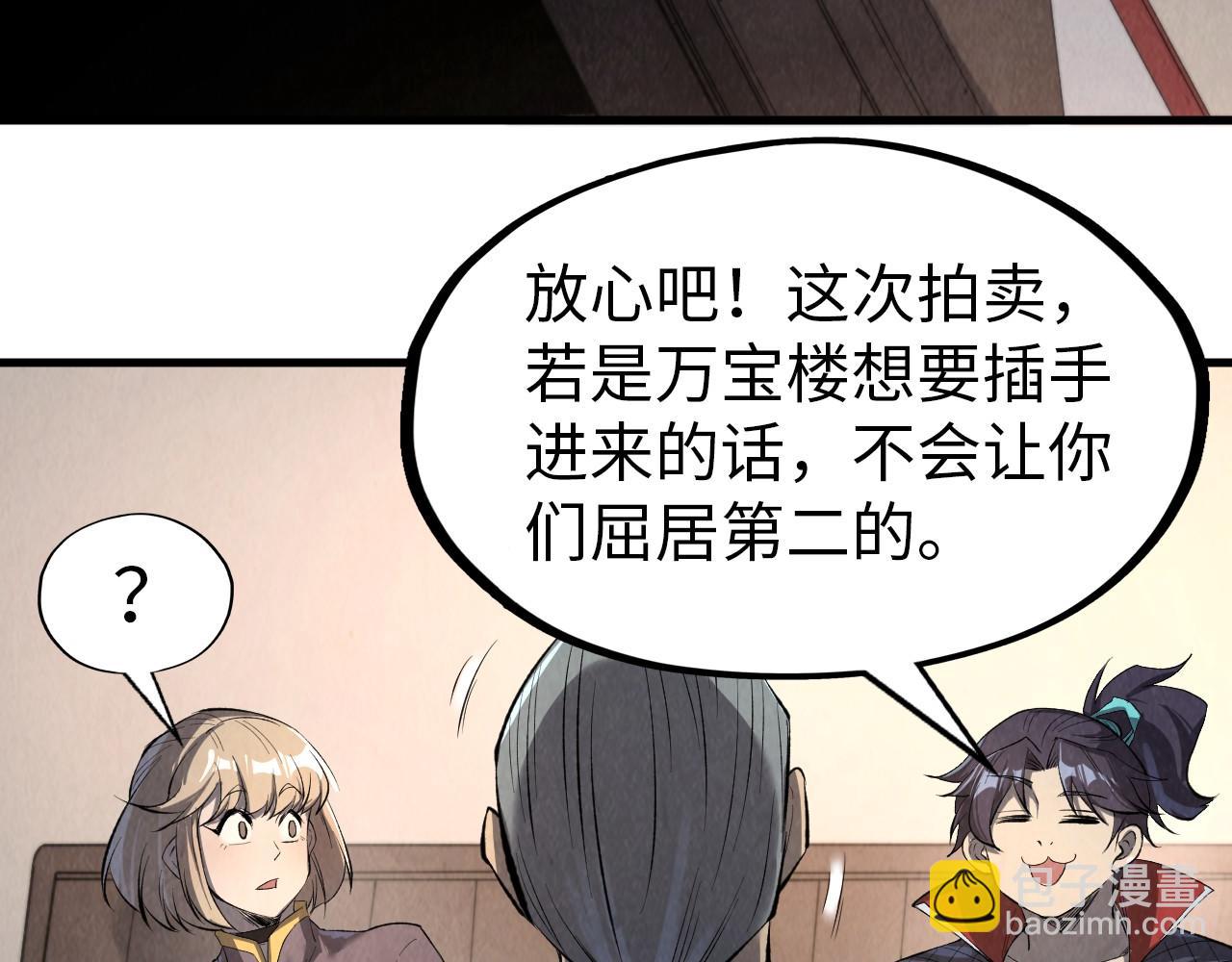 第246话 屈居第三109