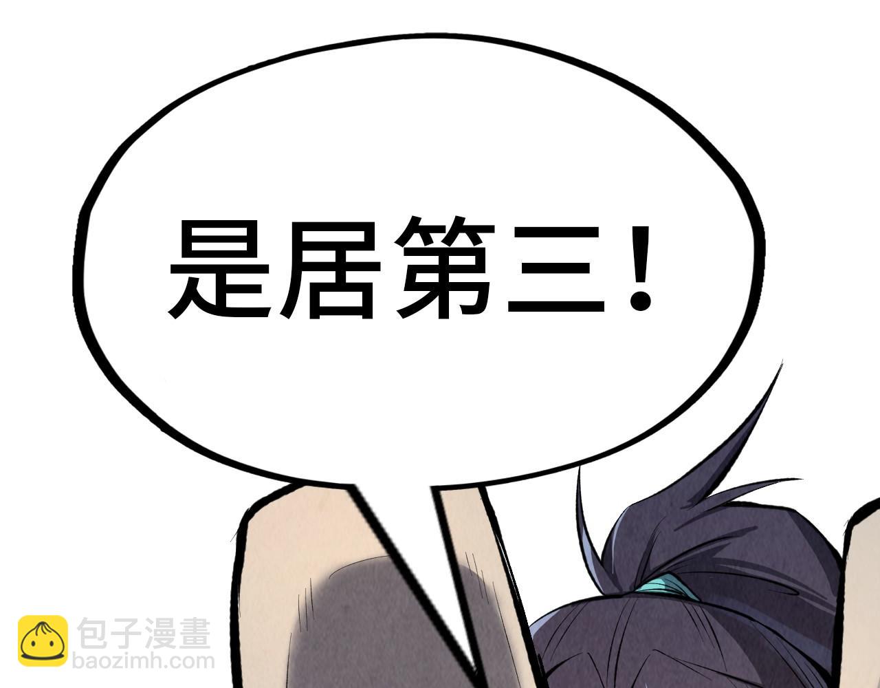 第246话 屈居第三111