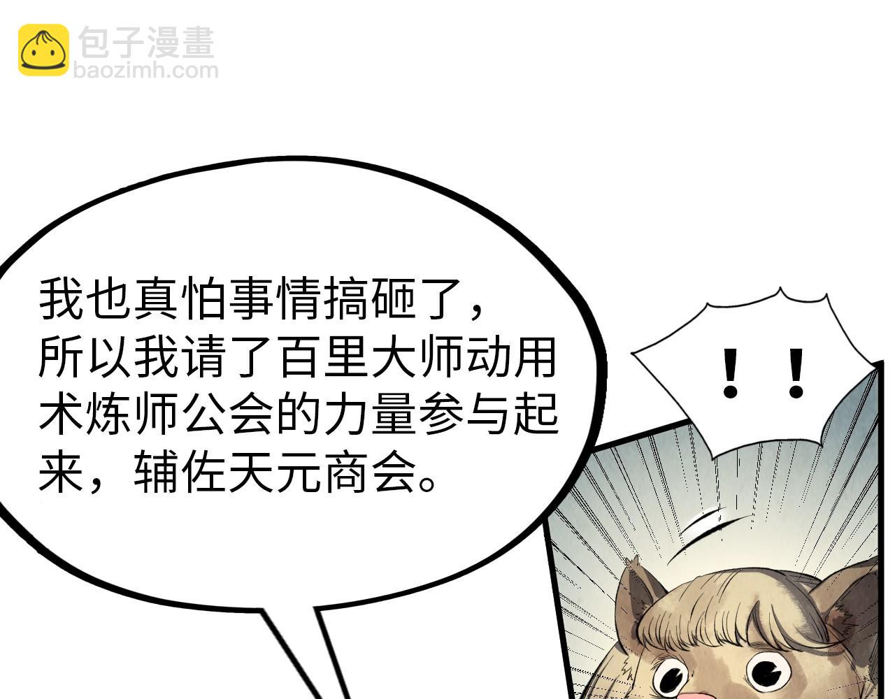 第246话 屈居第三114