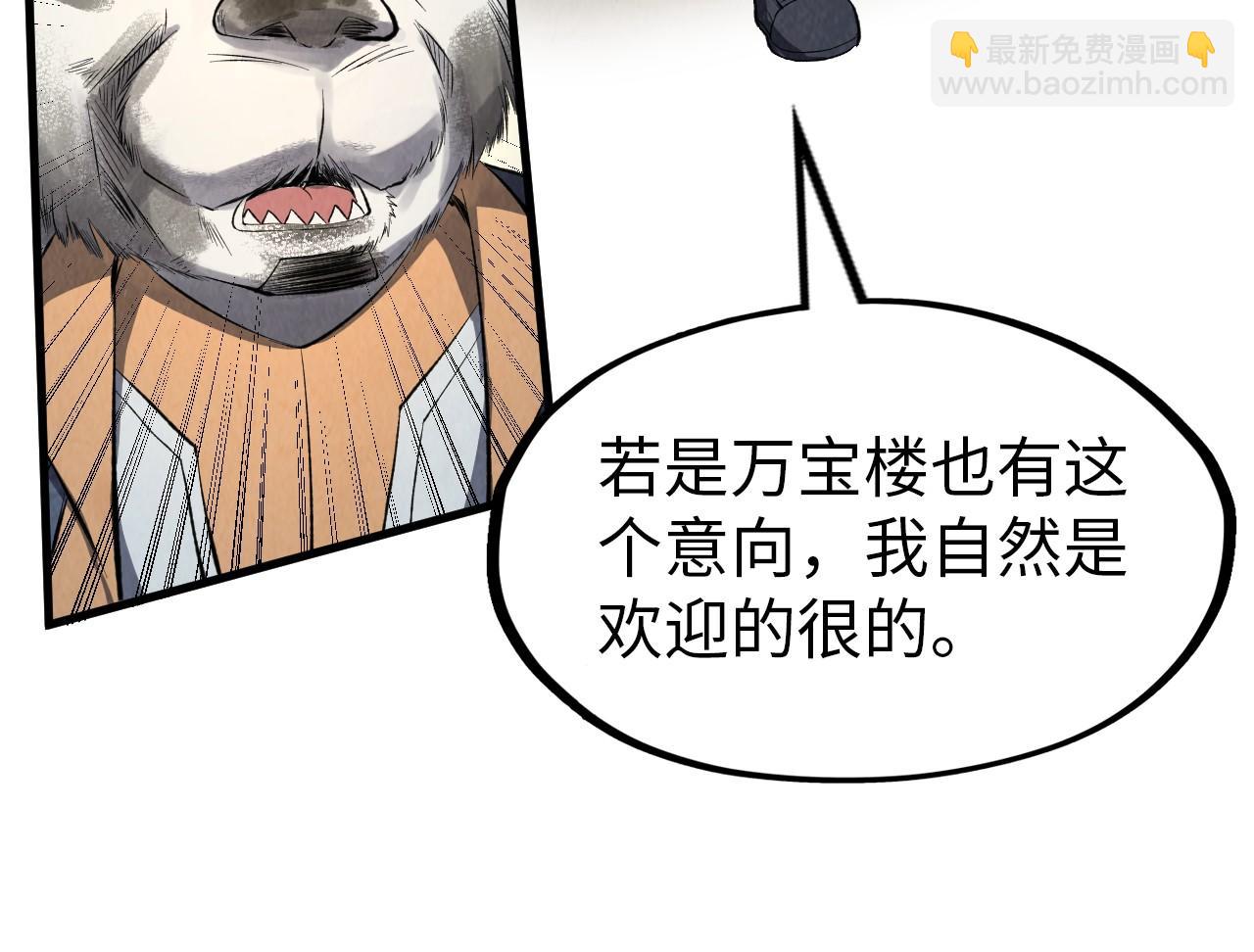 第246话 屈居第三116