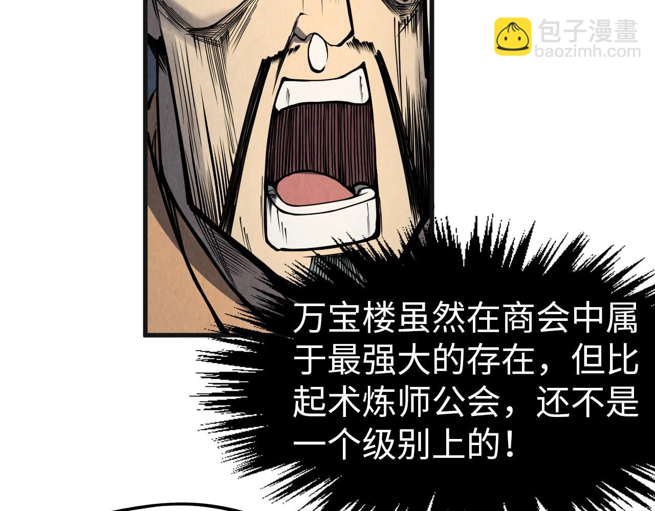第246话 屈居第三118