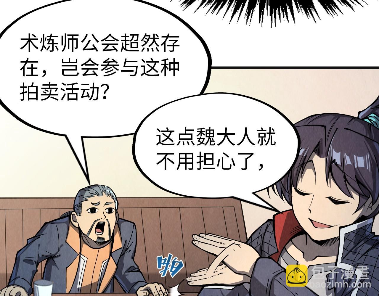 第246话 屈居第三119