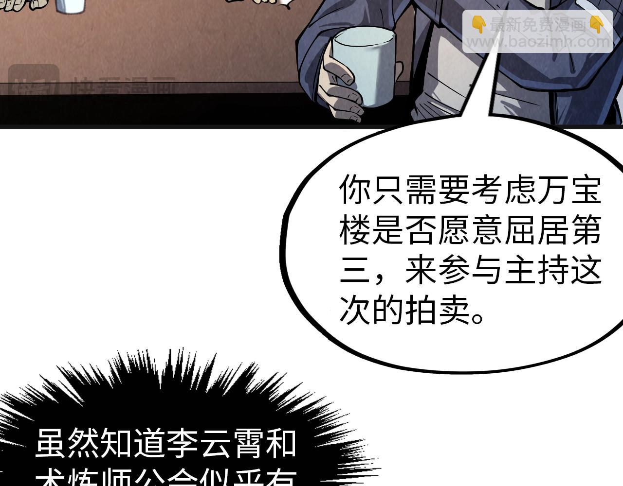 第246话 屈居第三120