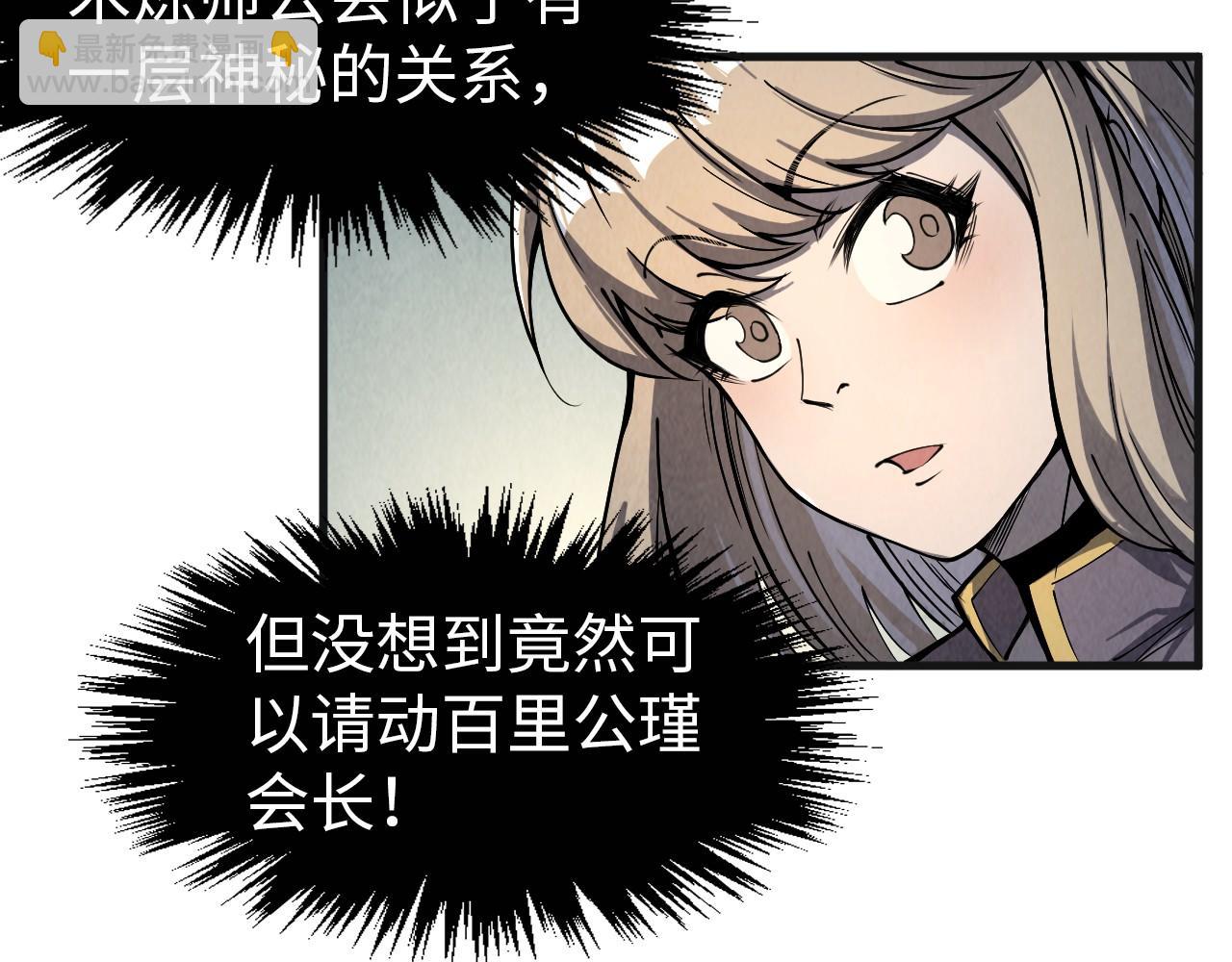 第246话 屈居第三121
