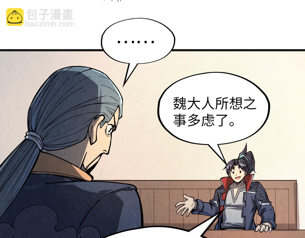第246话 屈居第三122