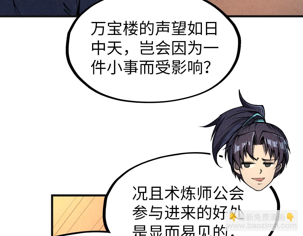 第246话 屈居第三123