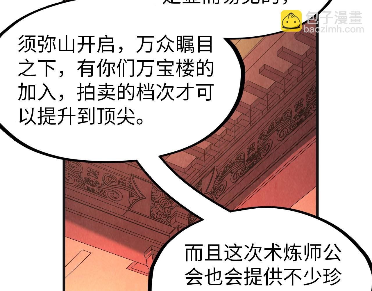 第246话 屈居第三124
