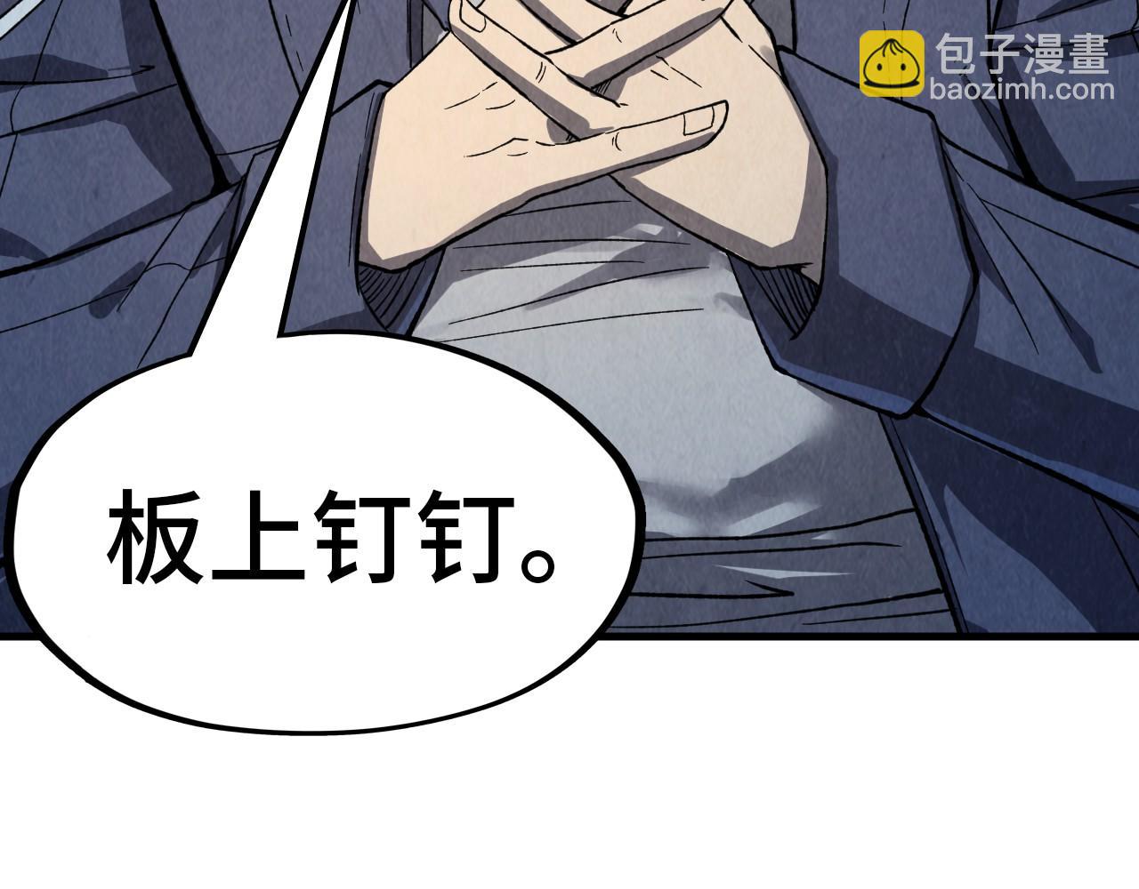 第246话 屈居第三129