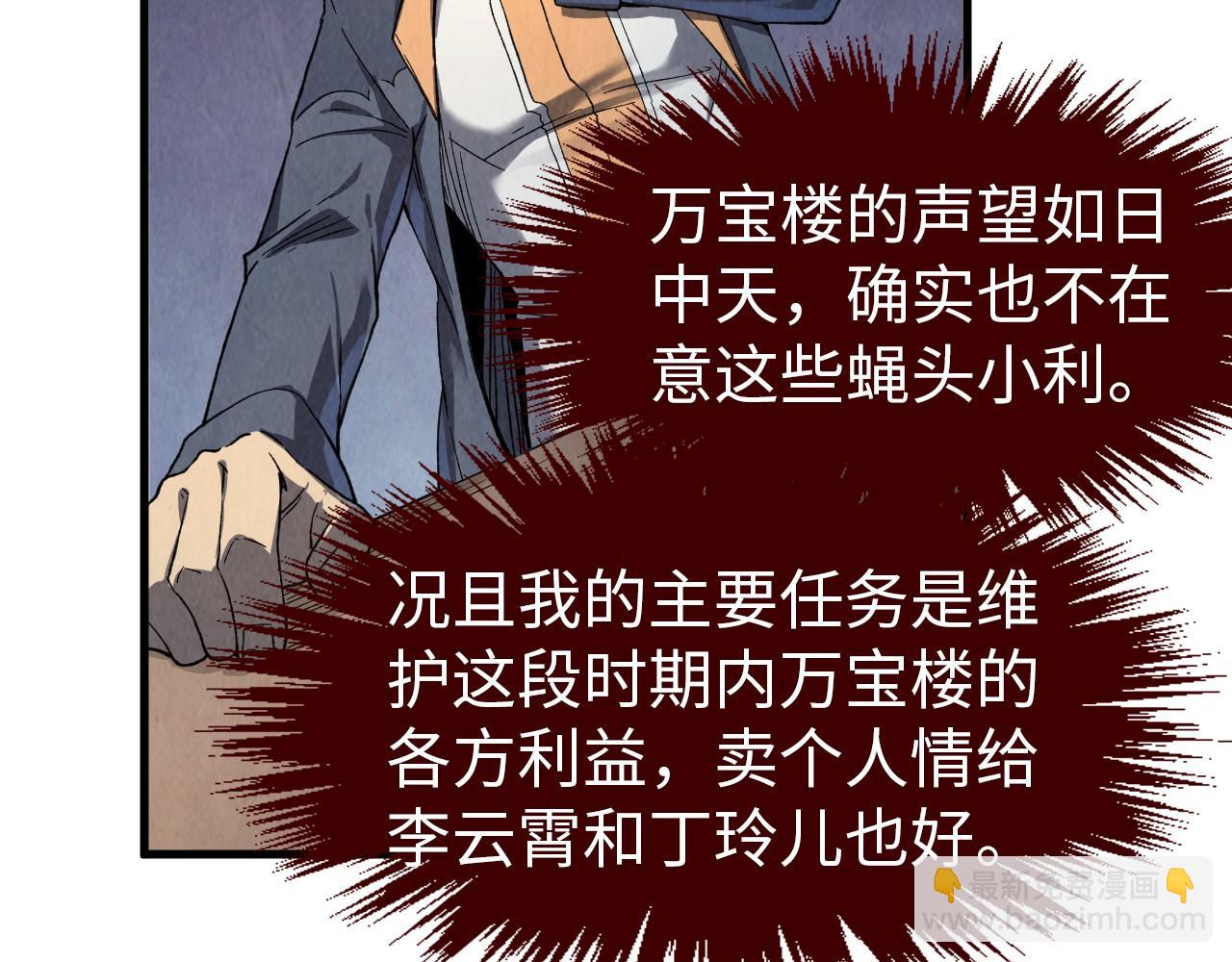 第246话 屈居第三131
