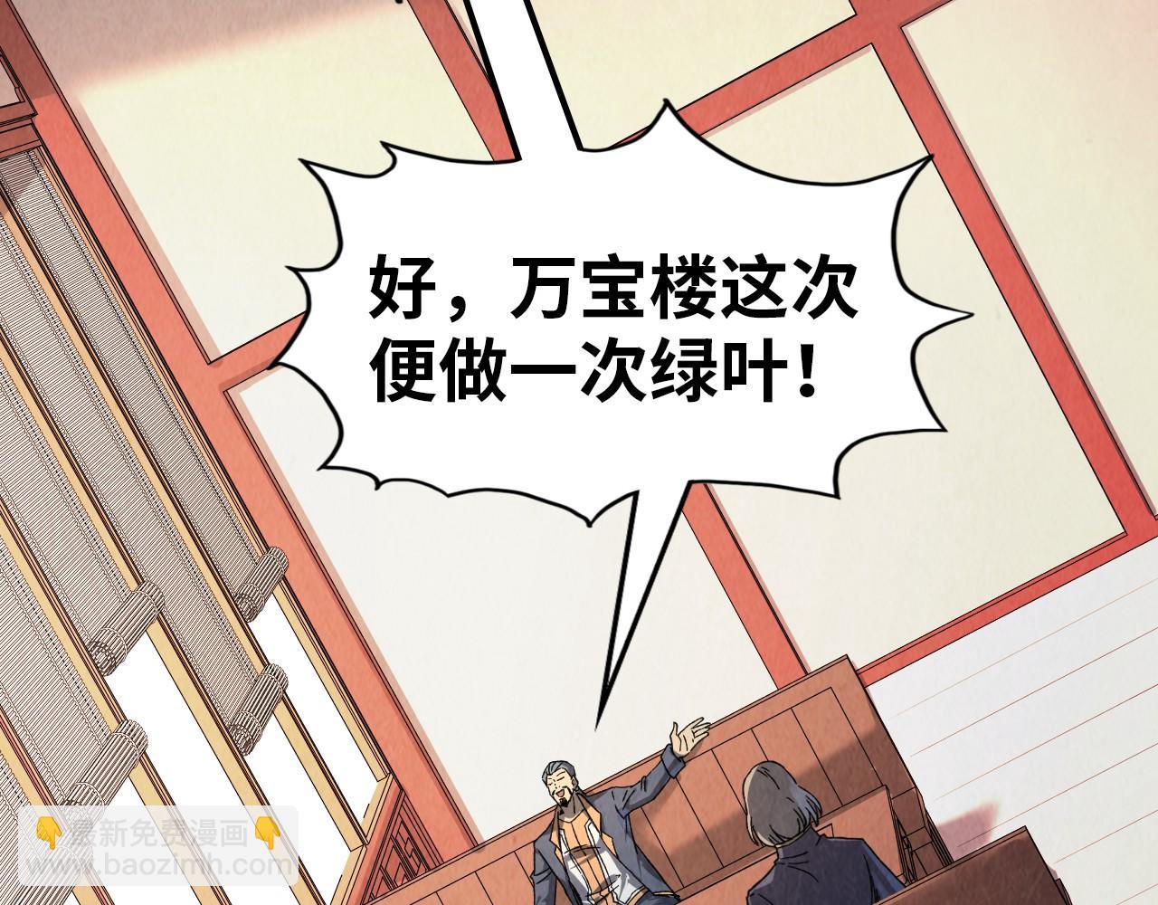 第246话 屈居第三135