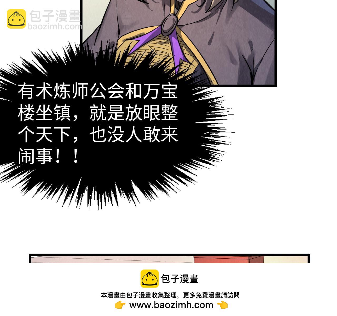 第246话 屈居第三138