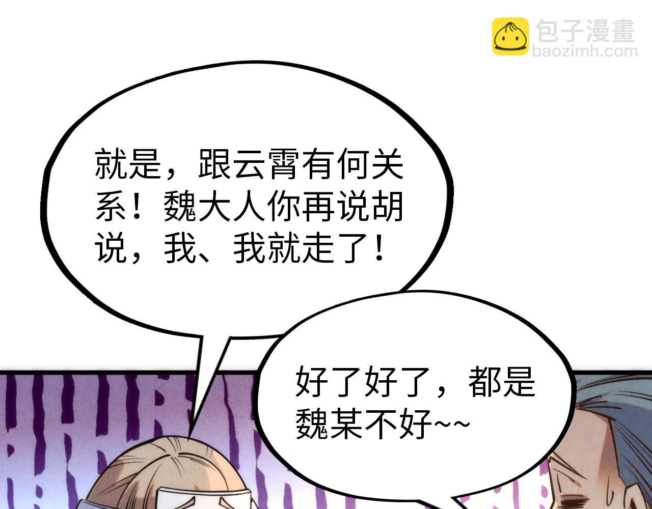 第246话 屈居第三14
