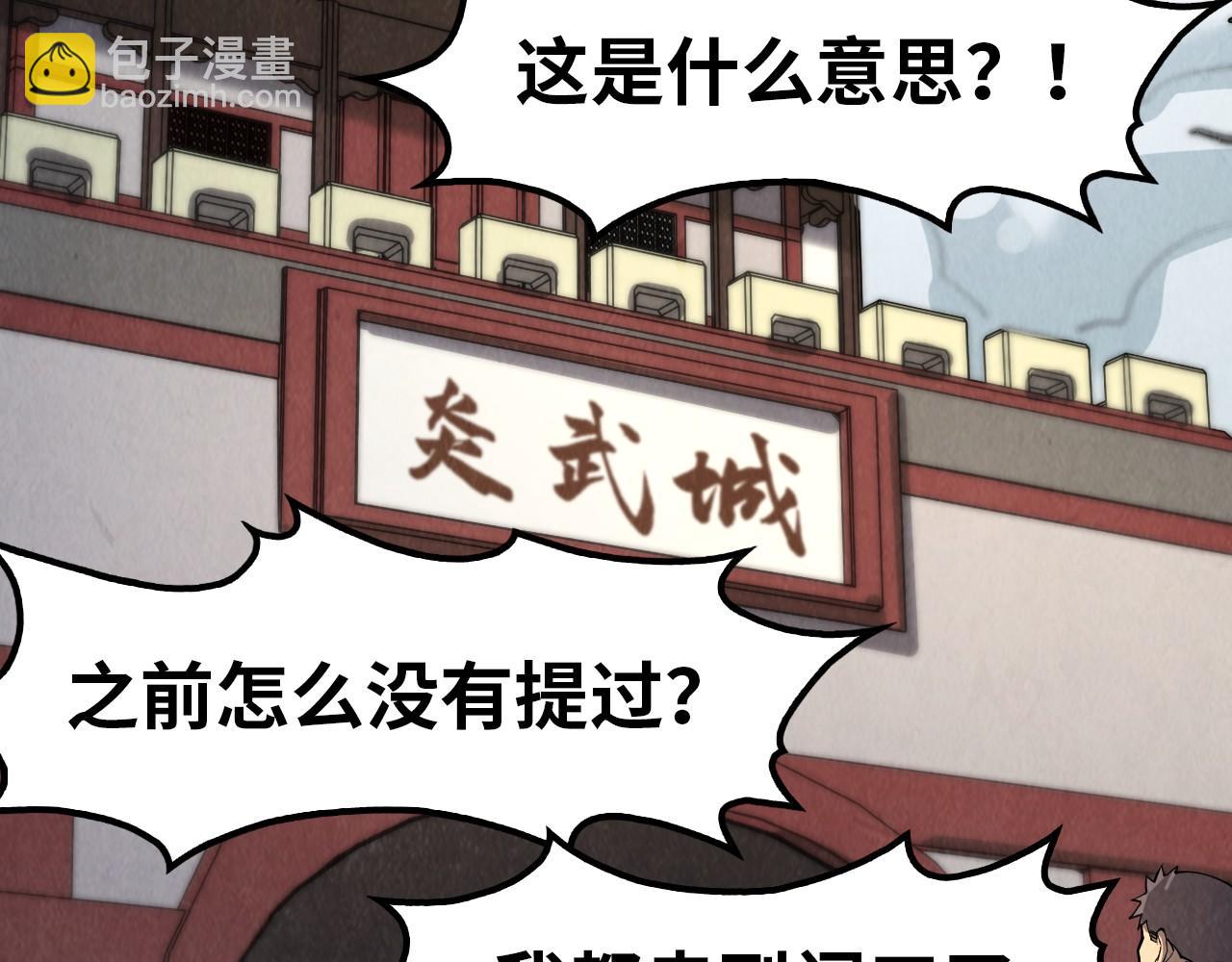 第246话 屈居第三143