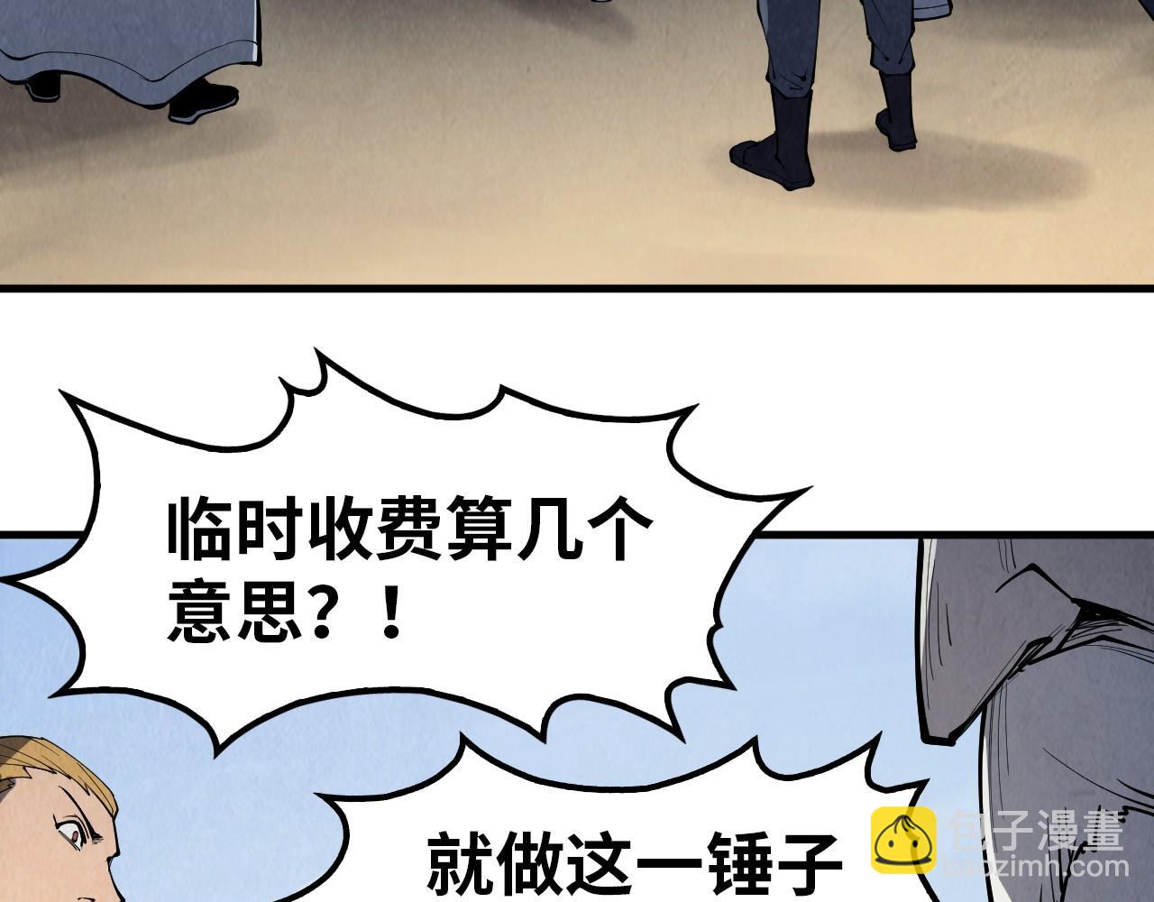 第246话 屈居第三145