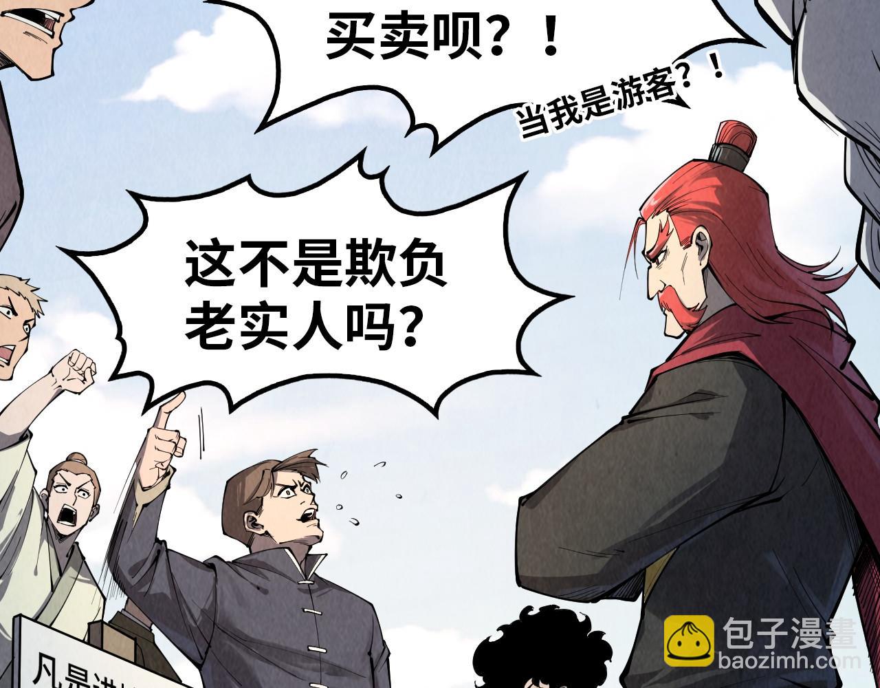 第246话 屈居第三146