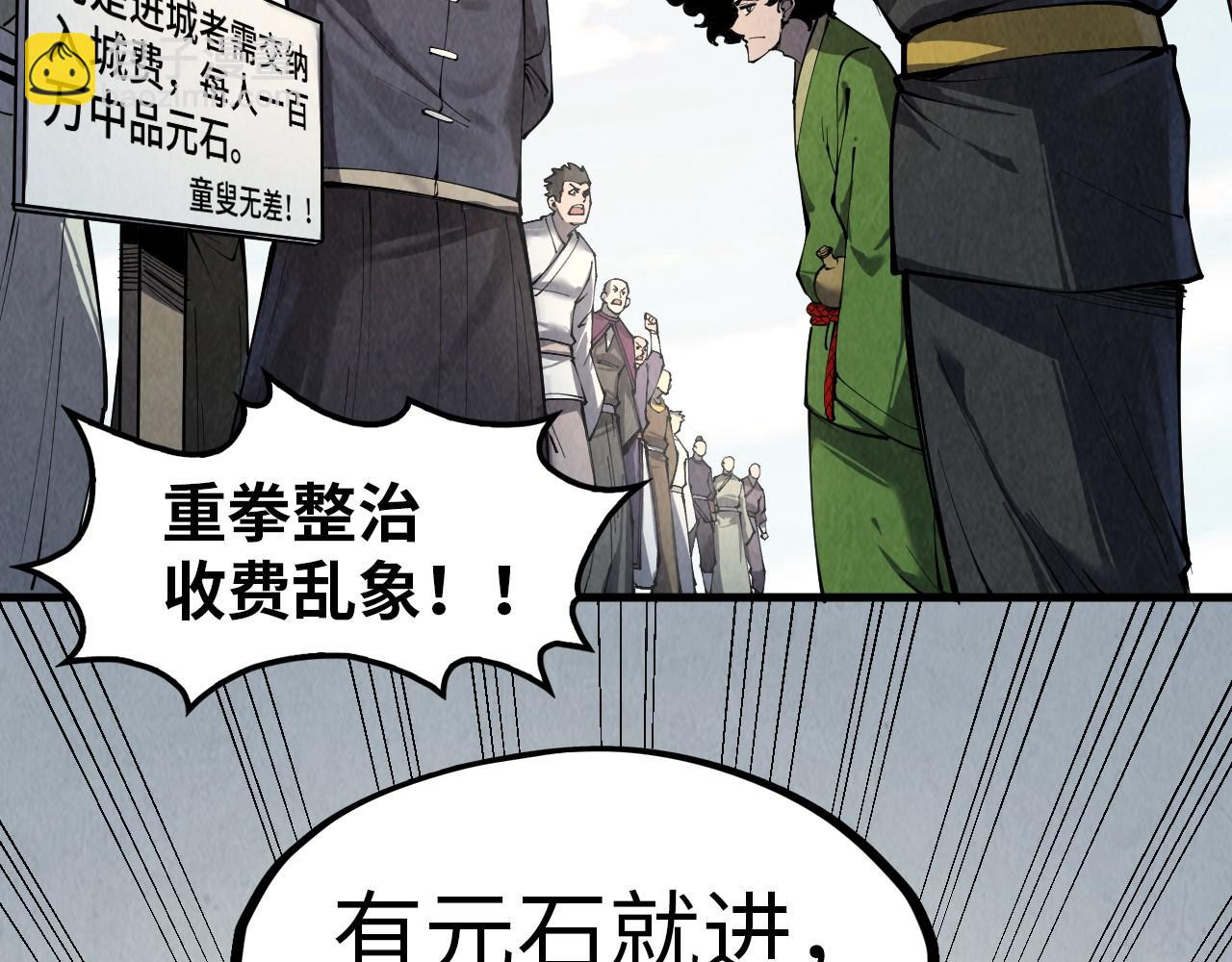 第246话 屈居第三147