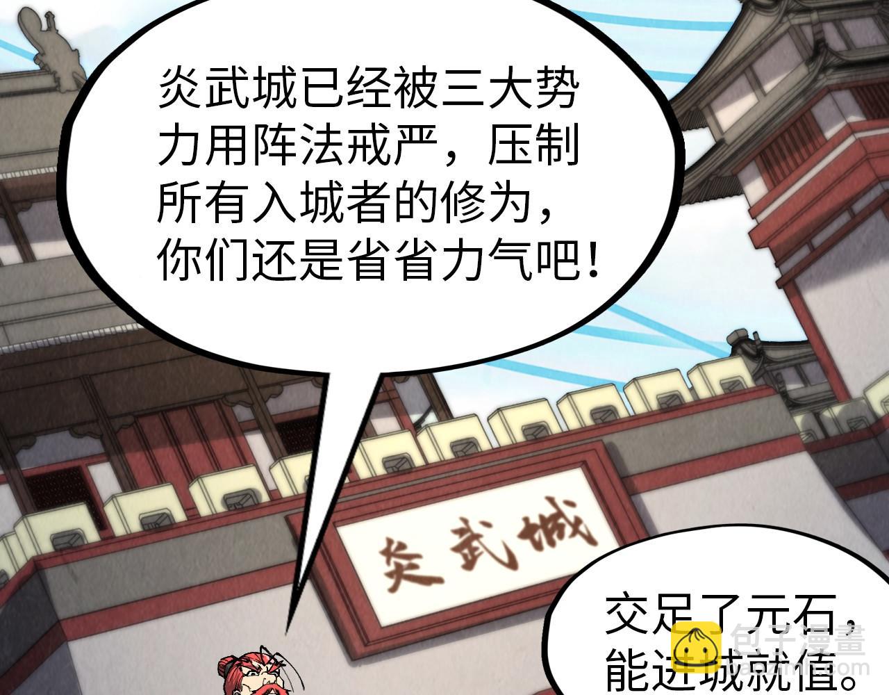 第246话 屈居第三158