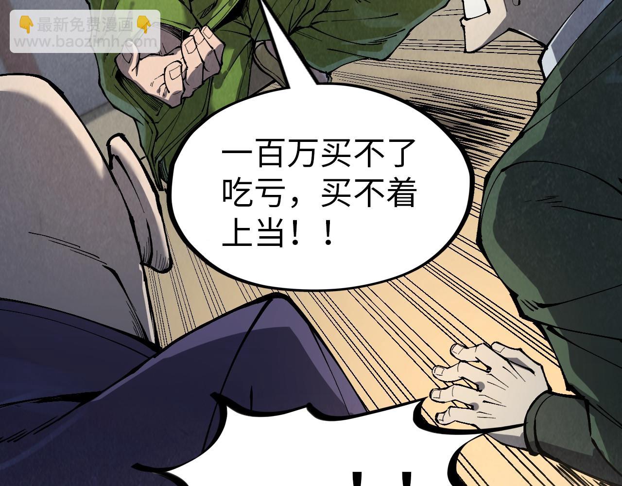 第246话 屈居第三160