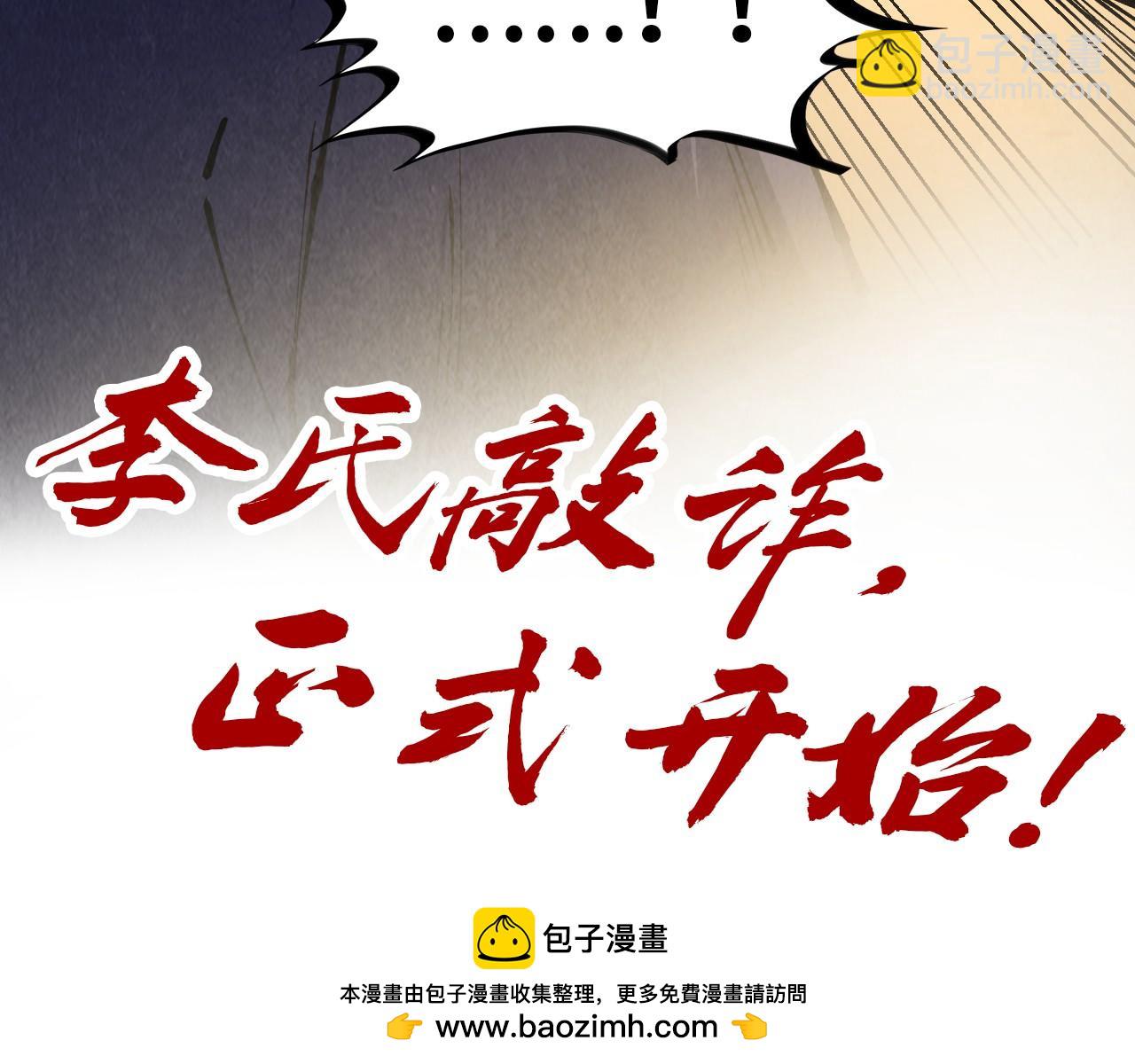 第246话 屈居第三161