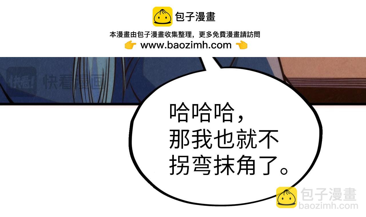 第246话 屈居第三23