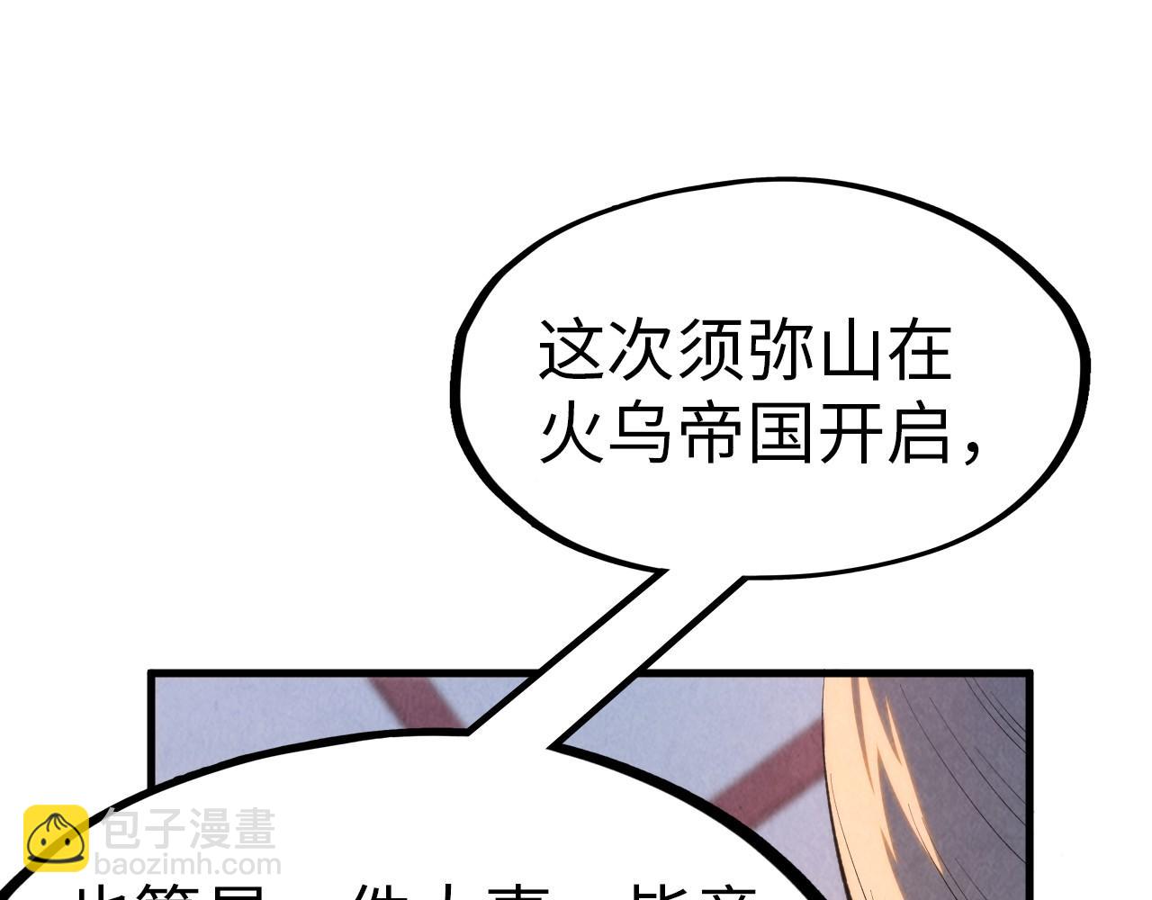 第246话 屈居第三24