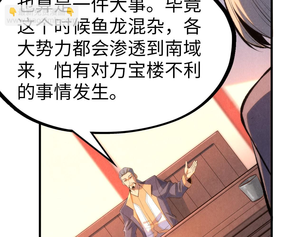 第246话 屈居第三25
