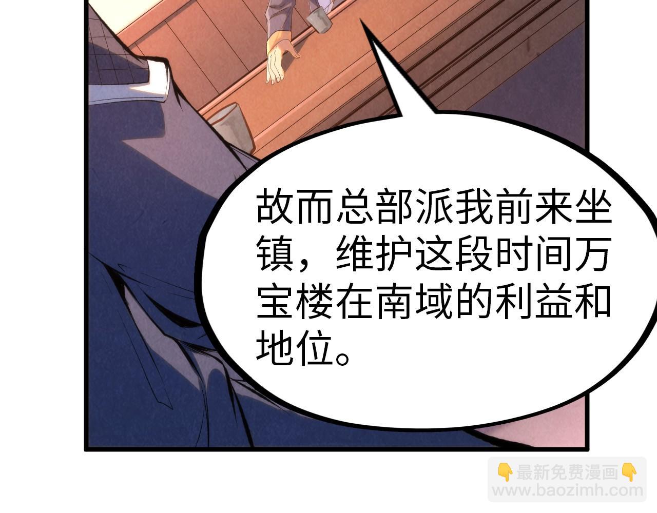 第246话 屈居第三26