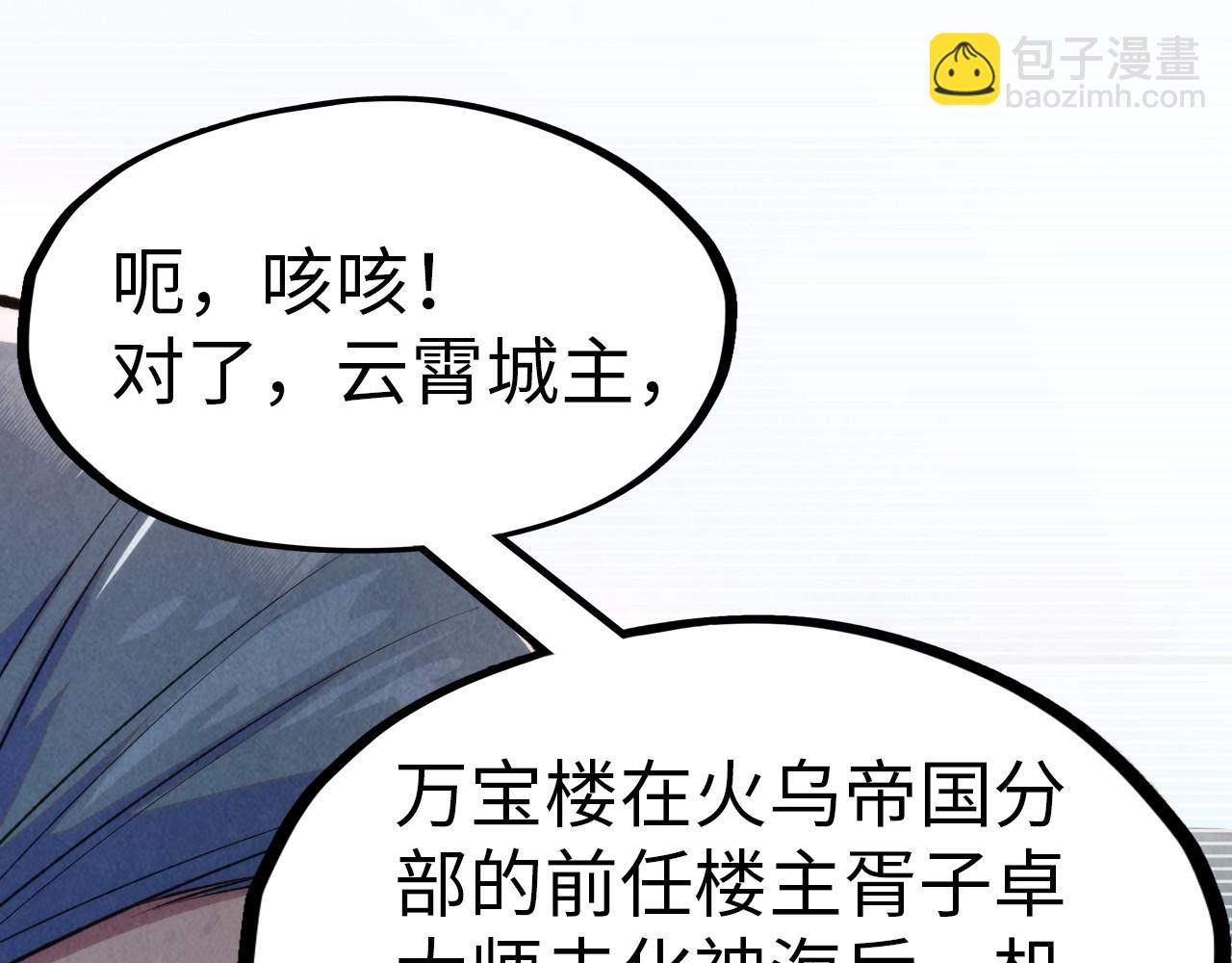 第246话 屈居第三28