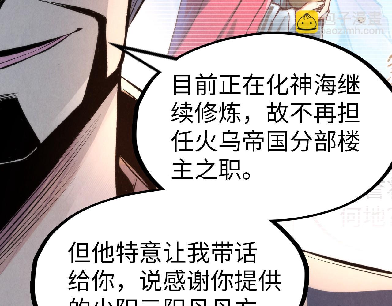 第246话 屈居第三30