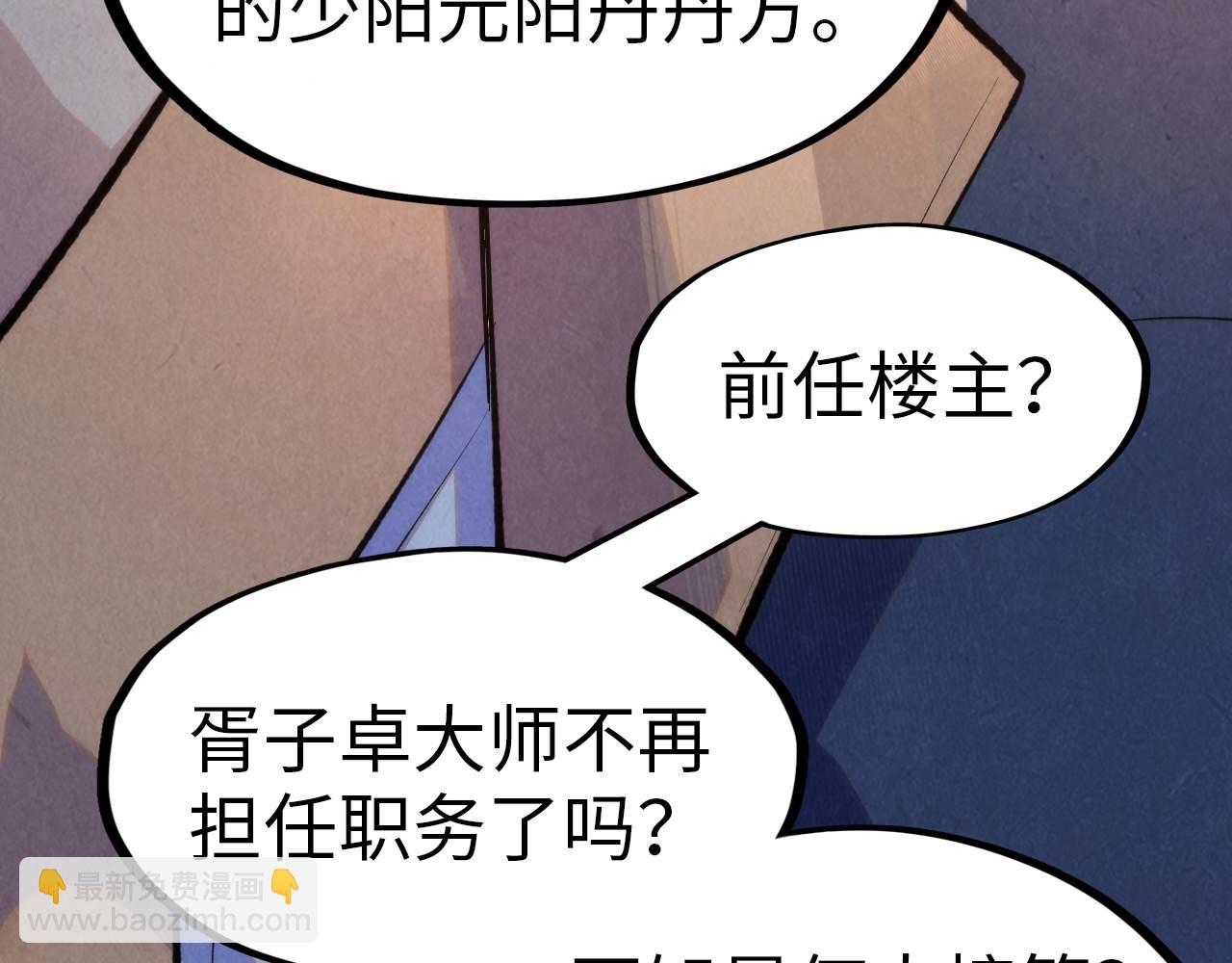 第246话 屈居第三31