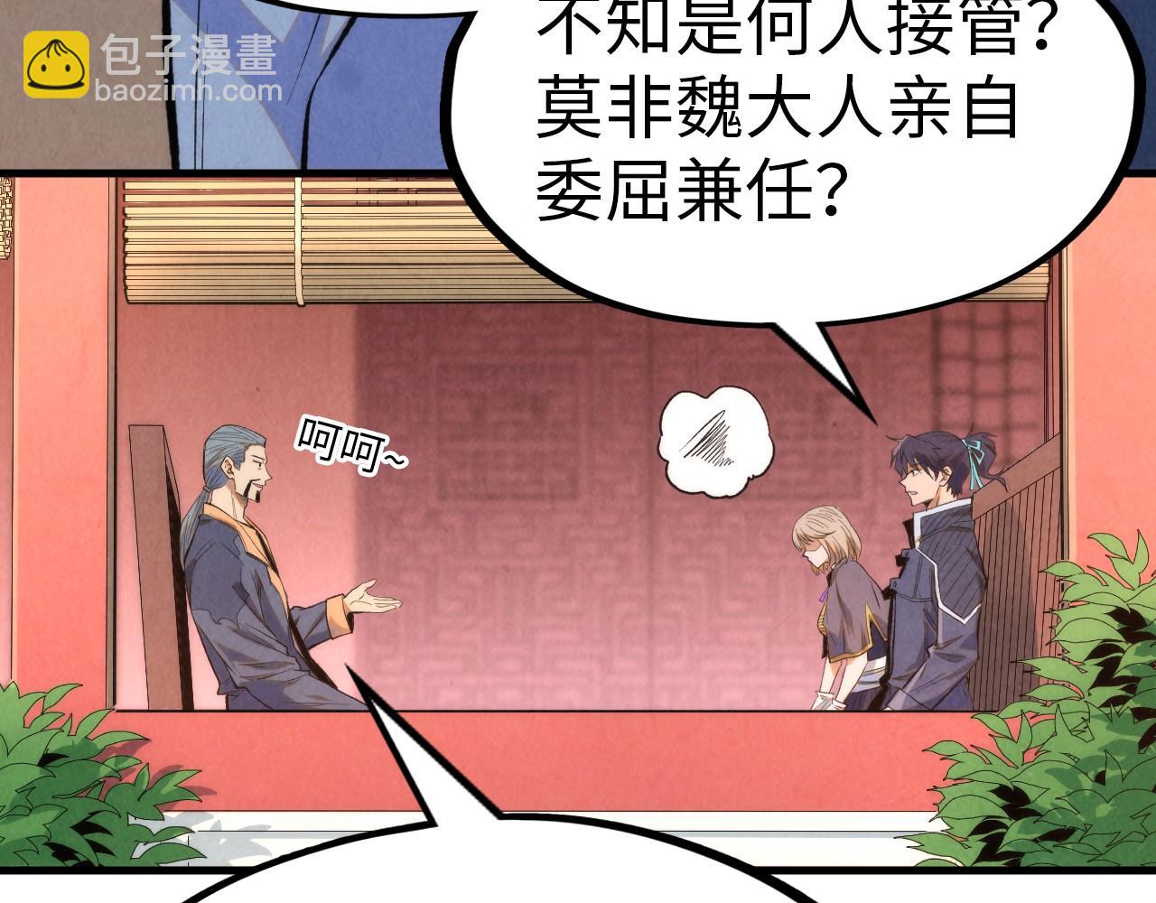 第246话 屈居第三32