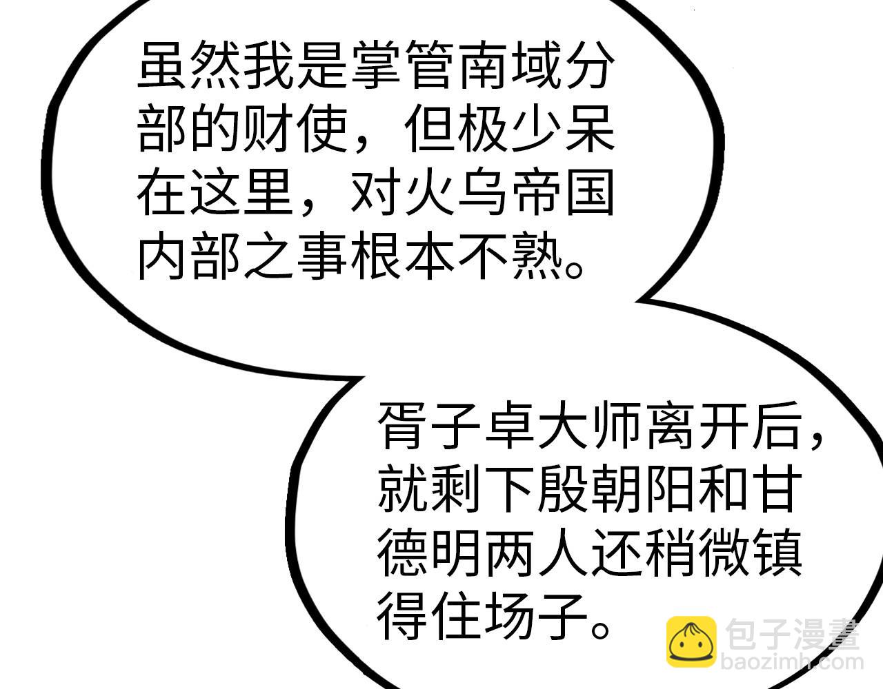 第246话 屈居第三33