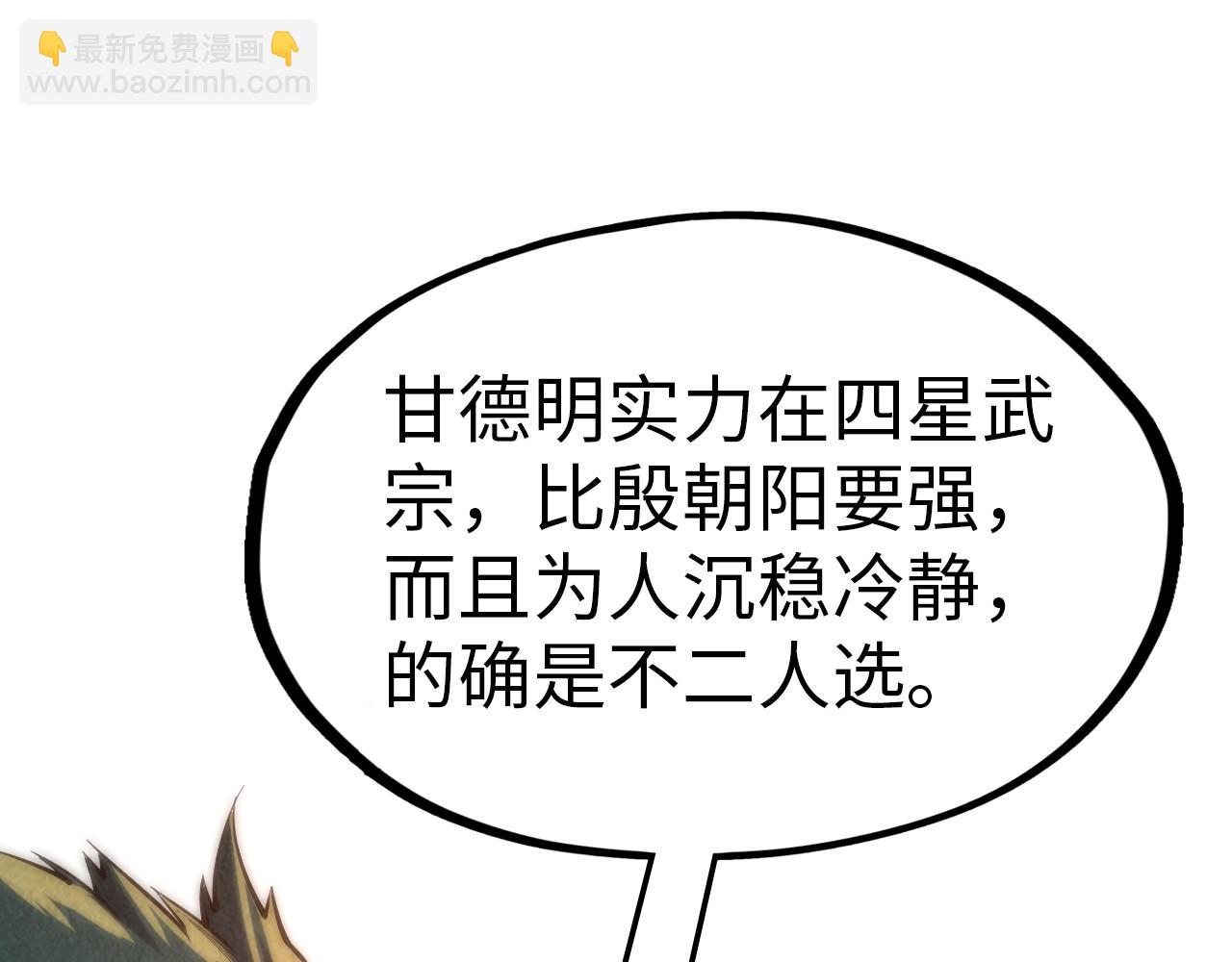 第246话 屈居第三35
