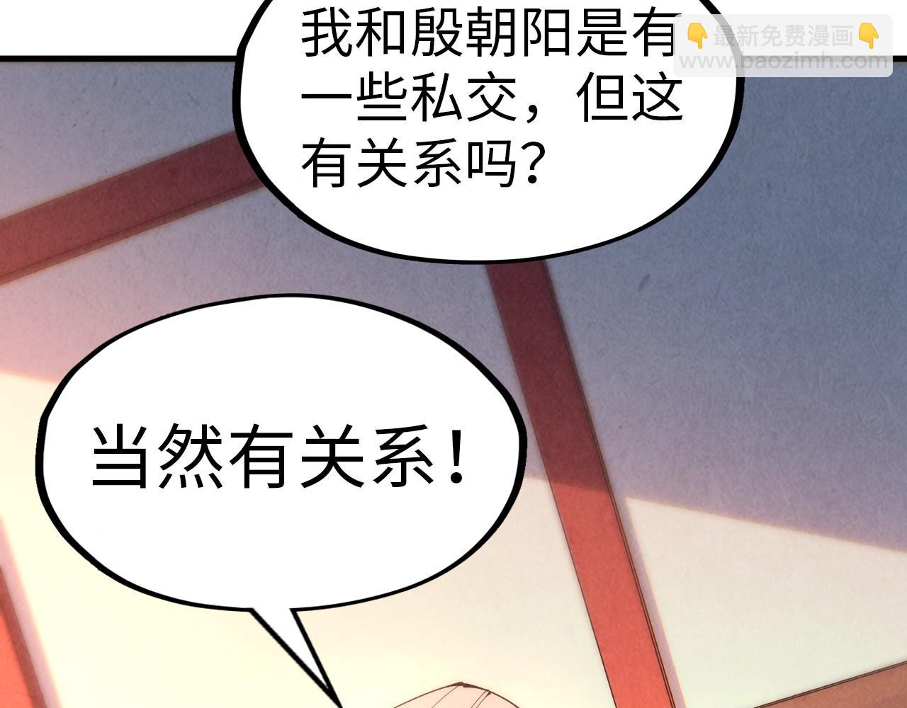 第246话 屈居第三41