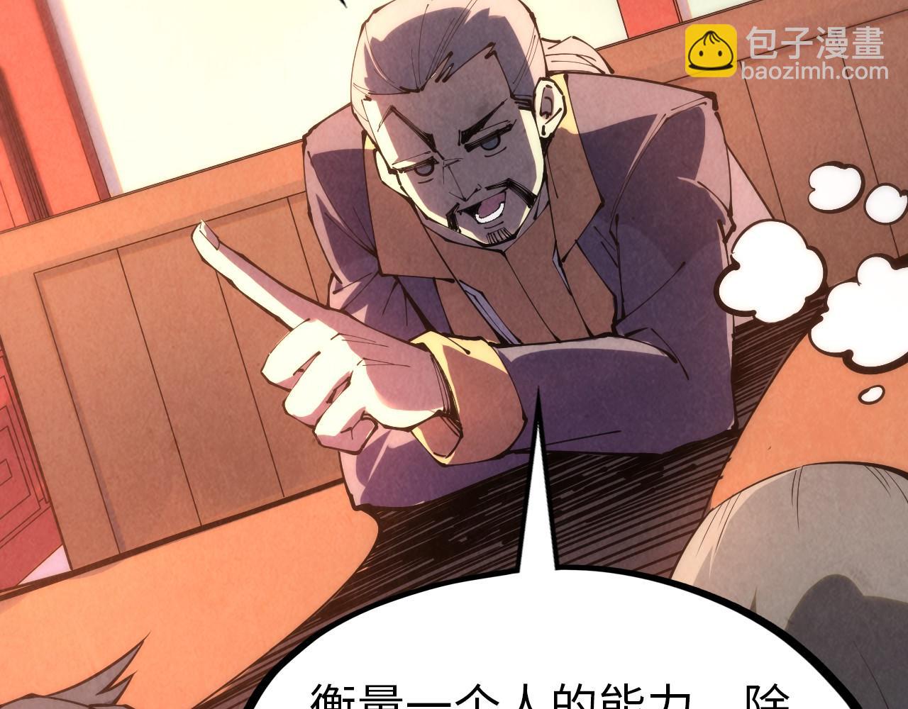 第246话 屈居第三42