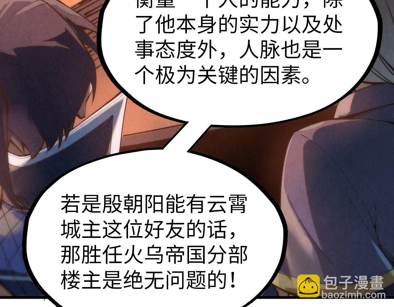 第246话 屈居第三43