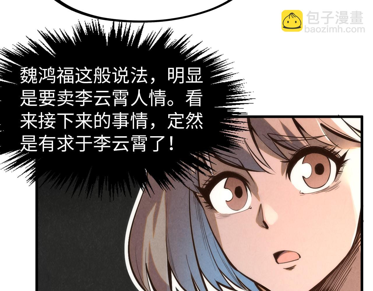 第246话 屈居第三44