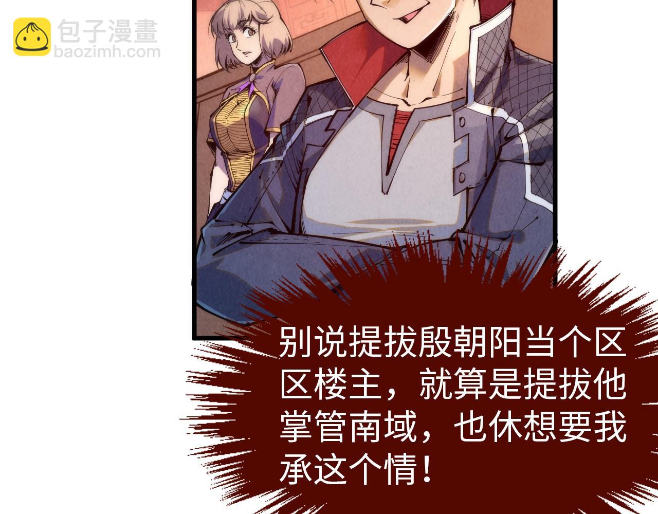 第246话 屈居第三51