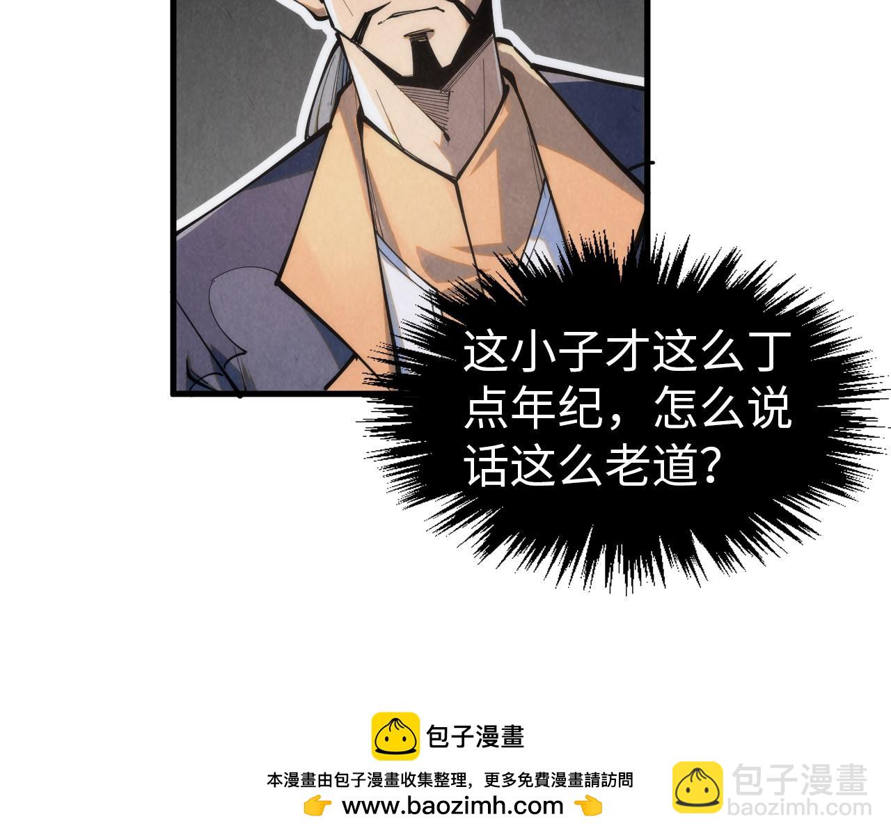 第246话 屈居第三53