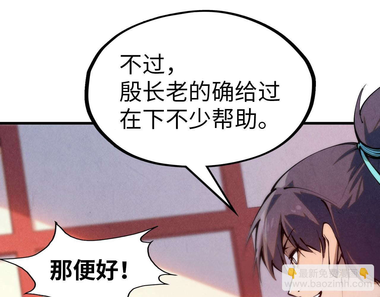 第246话 屈居第三54