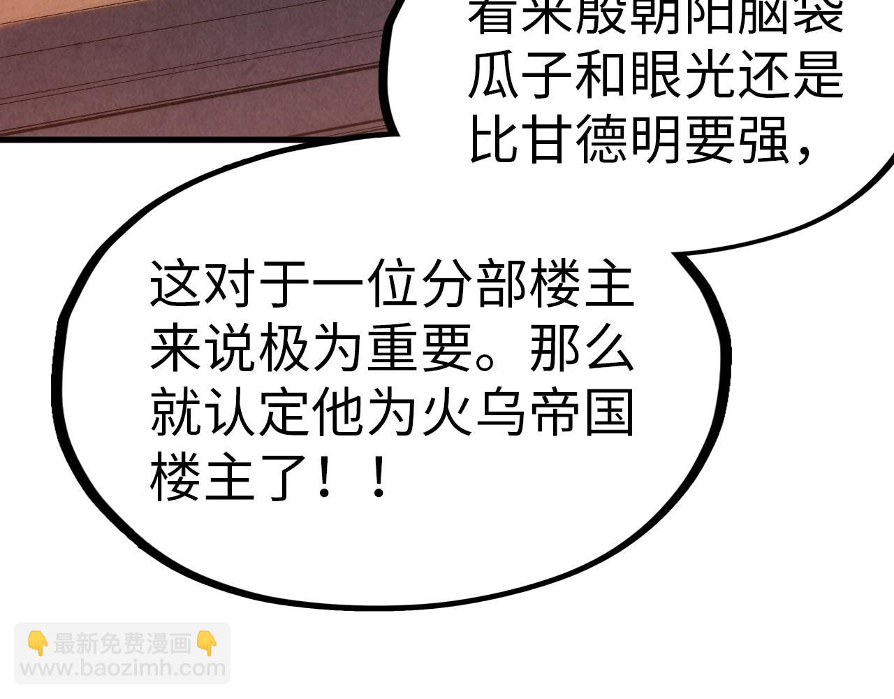 第246话 屈居第三56