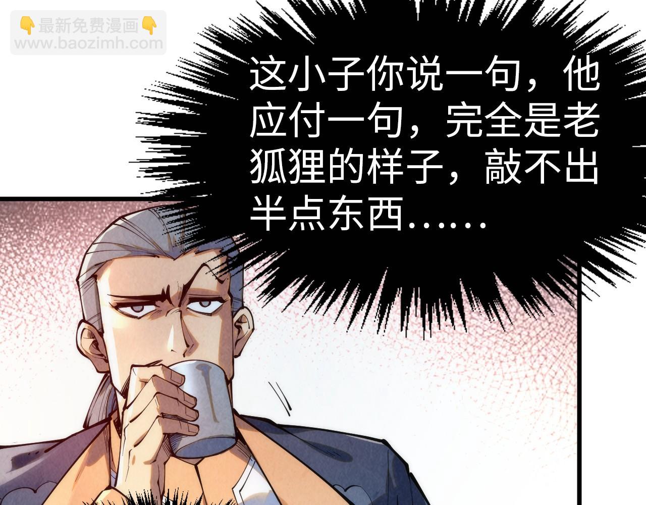 第246话 屈居第三60