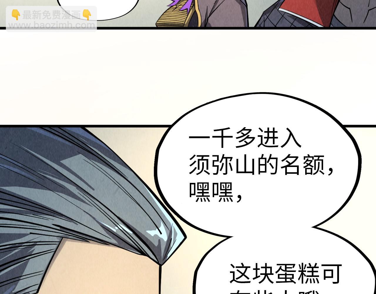 第246话 屈居第三66