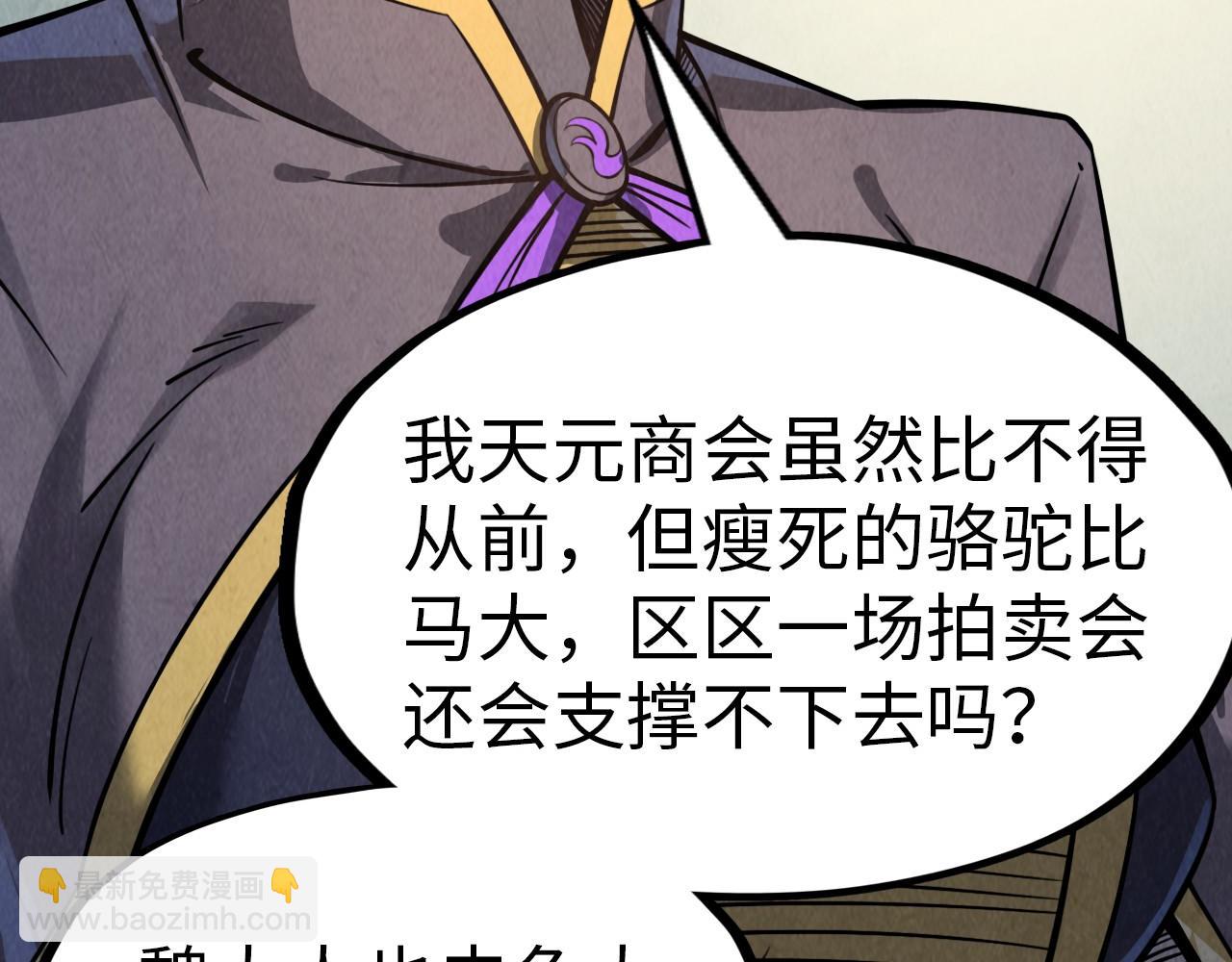 第246话 屈居第三74