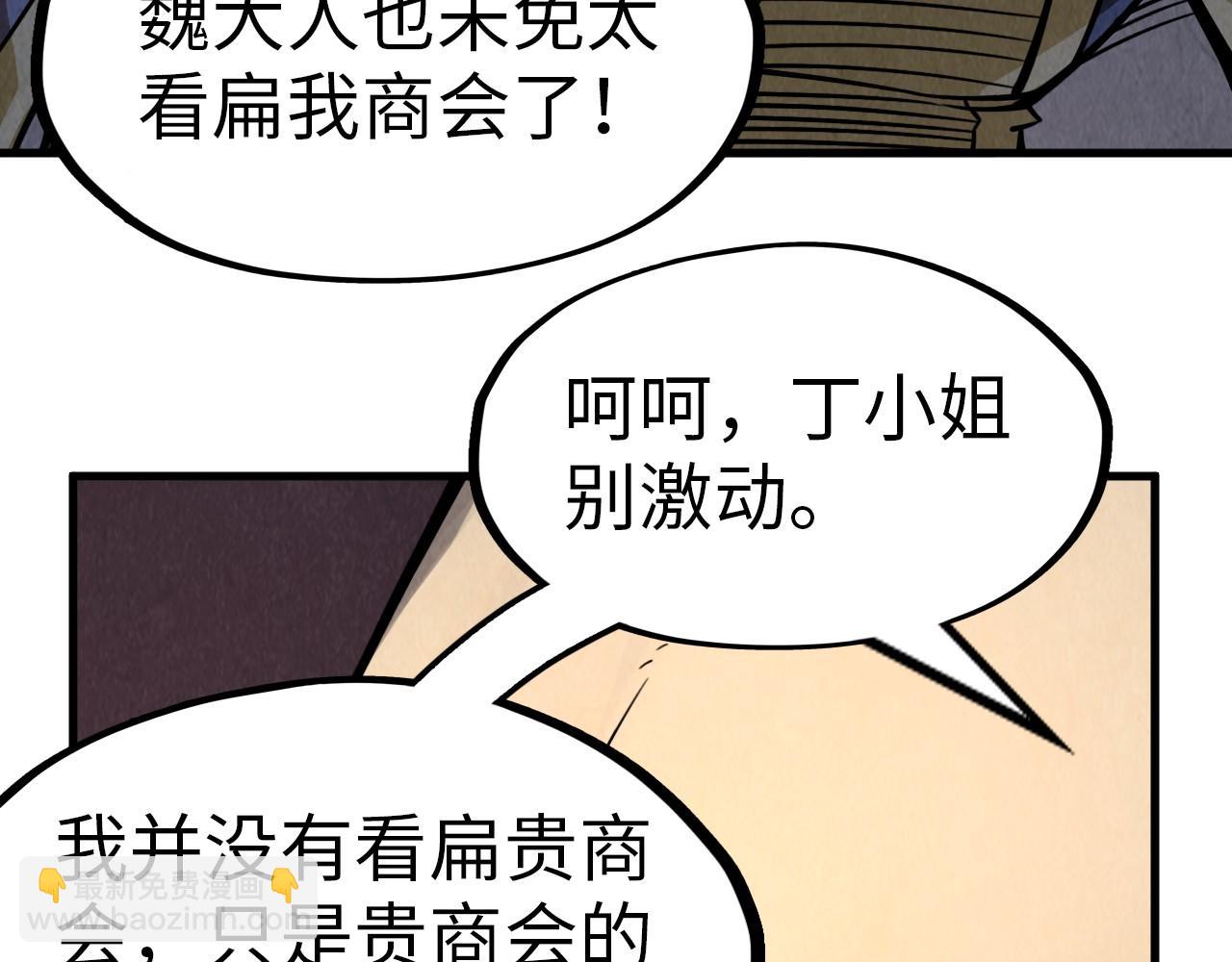 第246话 屈居第三75