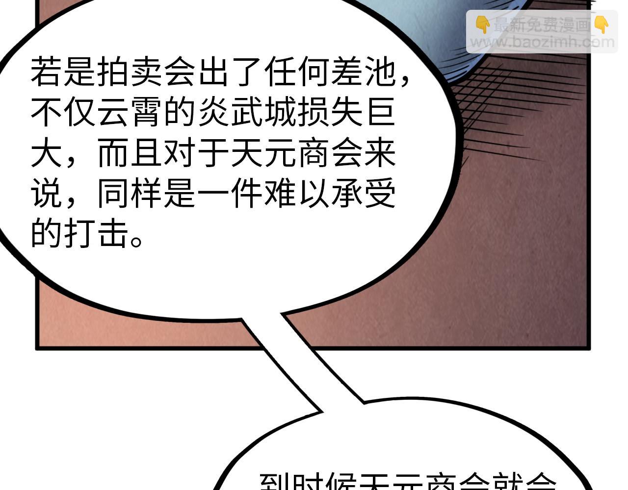 第246话 屈居第三78