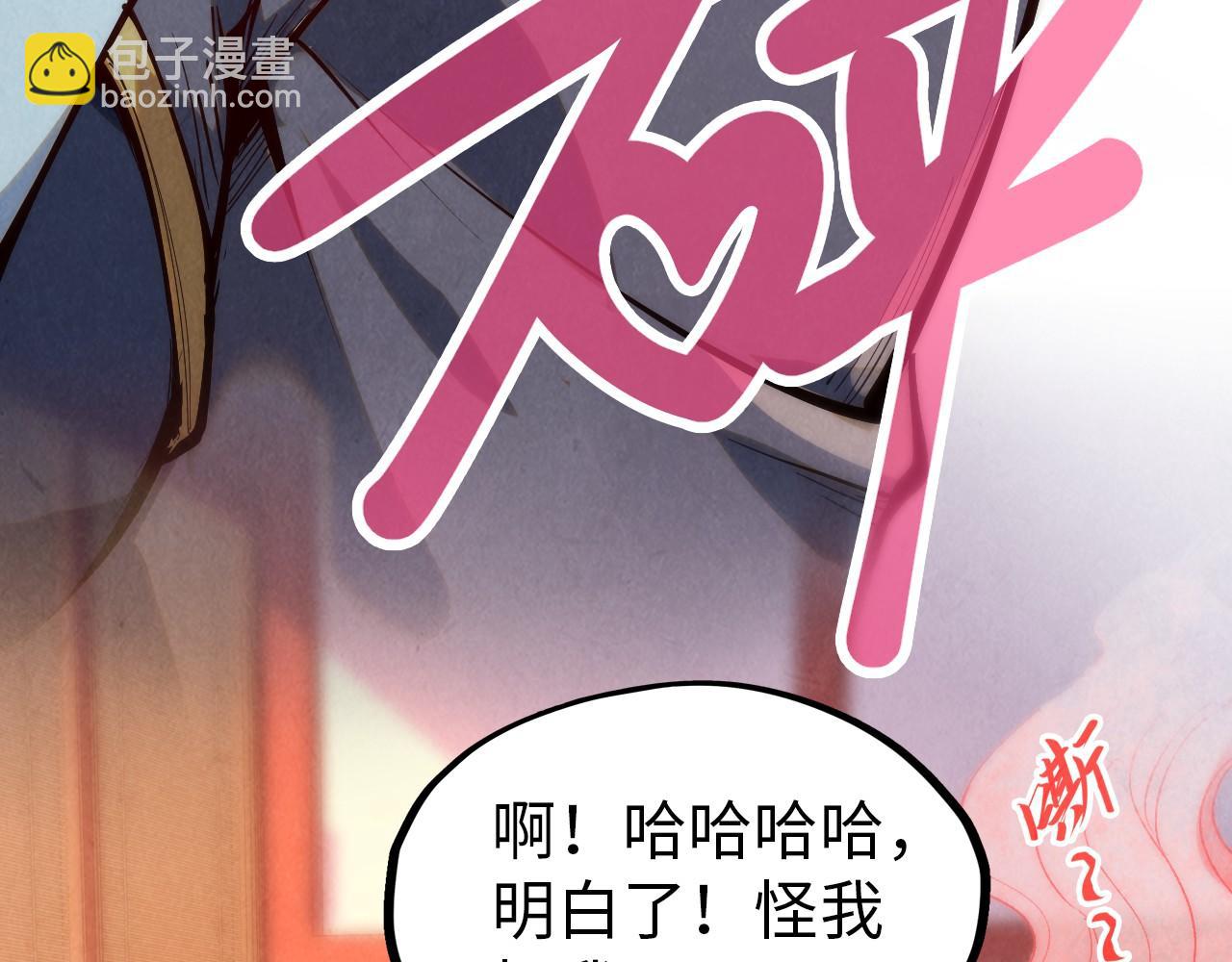 第246话 屈居第三8