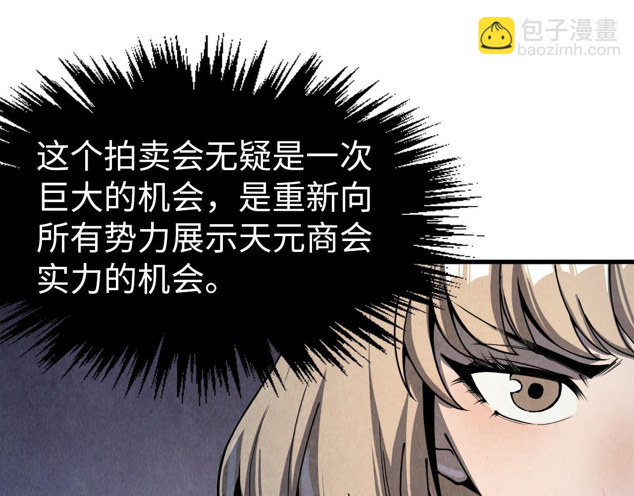 第246话 屈居第三80