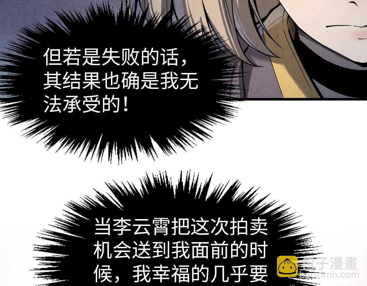 第246话 屈居第三81